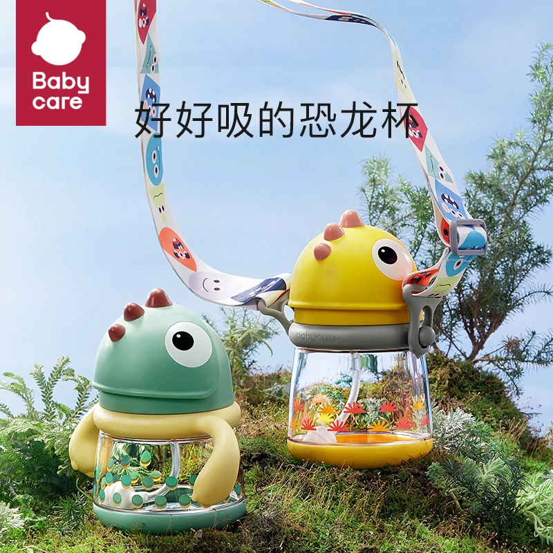 【旗舰】babycare恐龙学饮杯恐龙杯防呛防摔幼儿防漏鸭嘴可爱耐摔