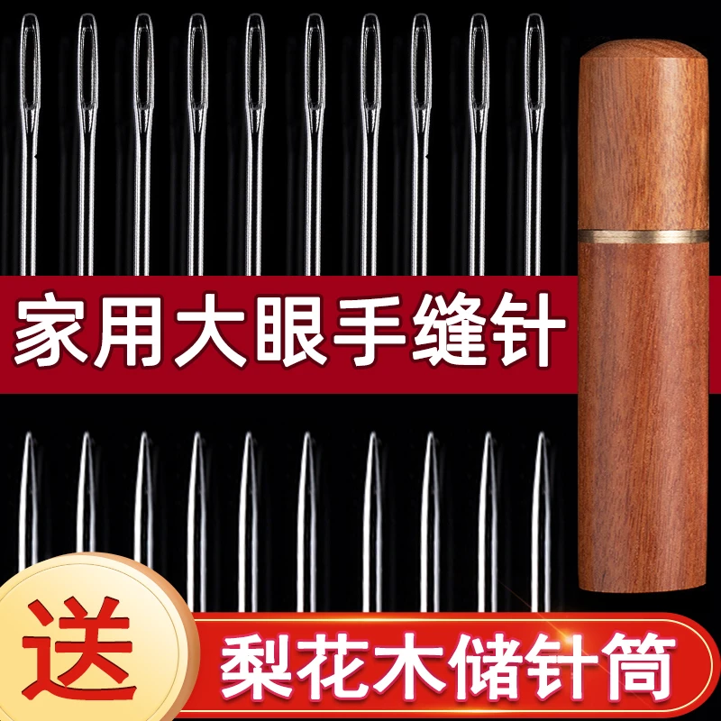 大孔大眼针缝被子专用针长粗针家用缝衣针大鼻子手工钢针手缝针