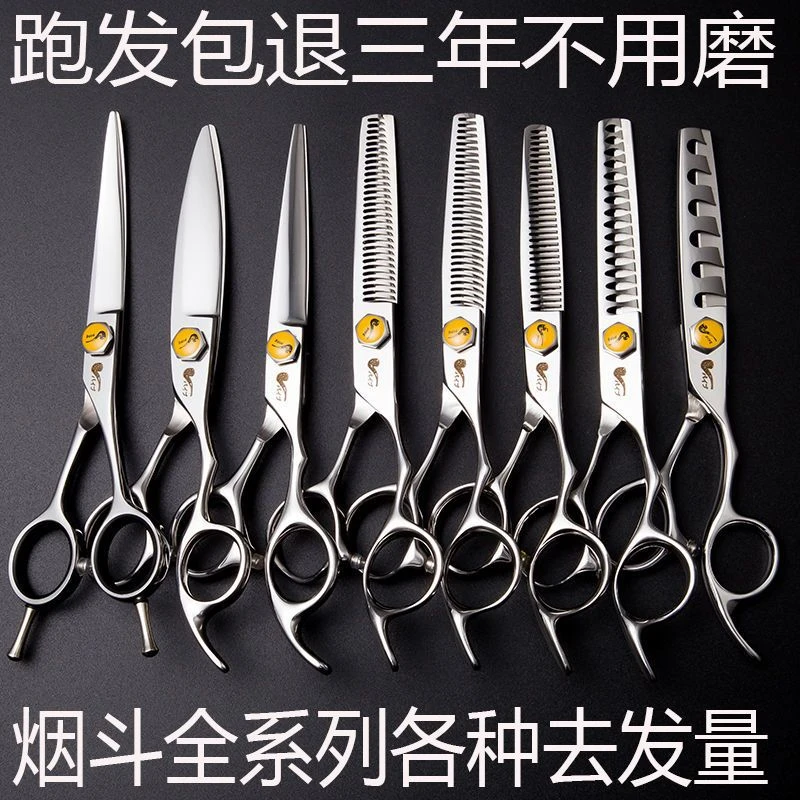 美发师专业正品美发剪刀平剪牙剪无痕打薄剪发廊理发店专用剪