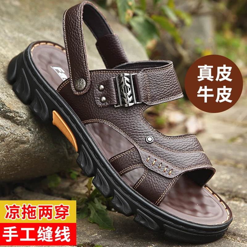 男鞋真皮透气男士凉鞋男夏季外出软底外穿两用拖鞋休闲凉拖沙滩鞋