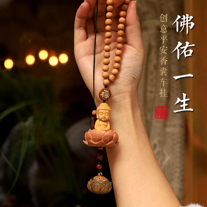 桃木莲花小佛汽车挂件车内车载车载好物后视镜挂饰香薰2025新款