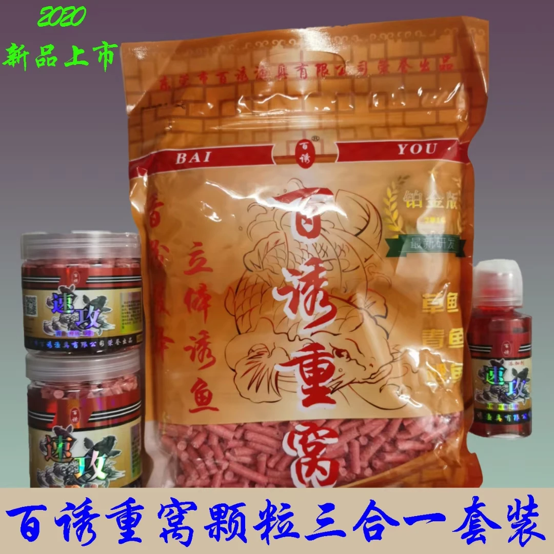 百诱重窝大青颗粒