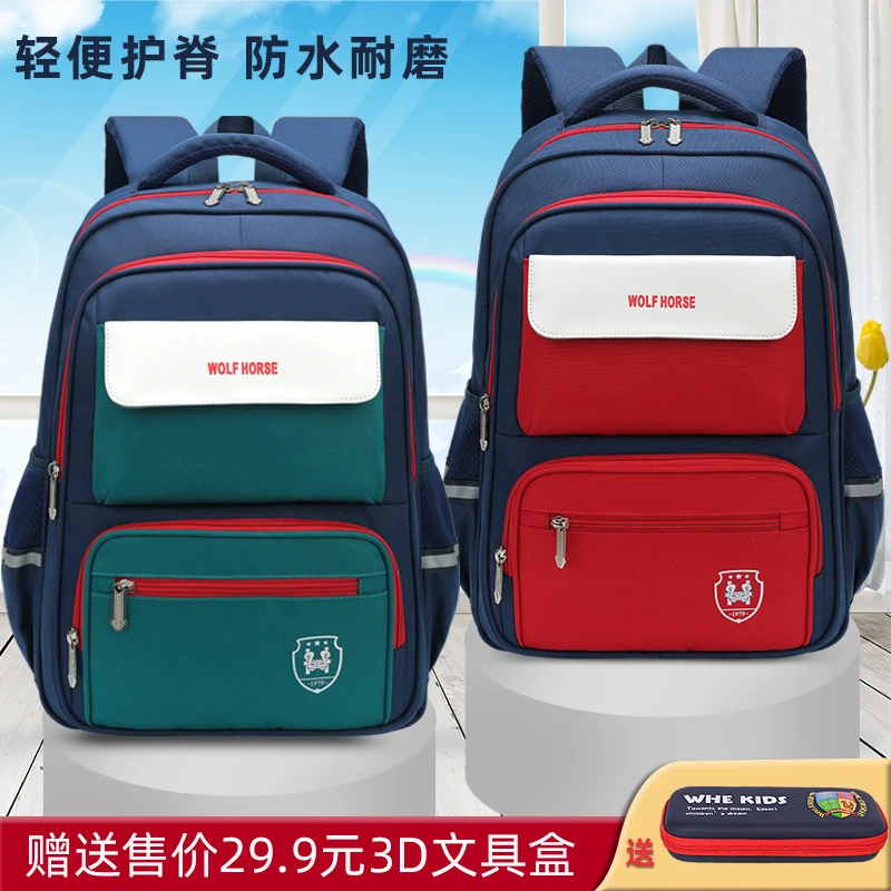 双肩背韩版小学生减负书包撞色轻便超轻百搭英伦风女生儿童学院风