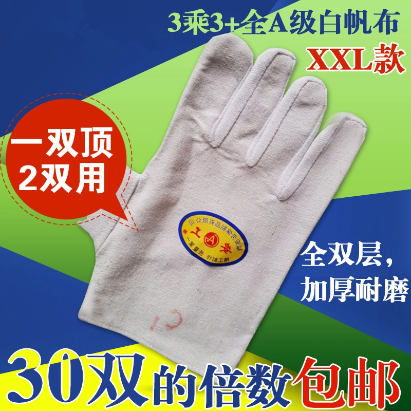 双层全帆布劳保用品手套耐磨加厚全衬24线棉布作业防护电焊工