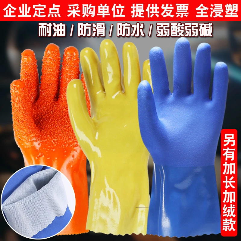 全浸塑杀鱼橡胶止滑加厚全胶皮钓鱼防水防滑工作耐磨防油劳保手套