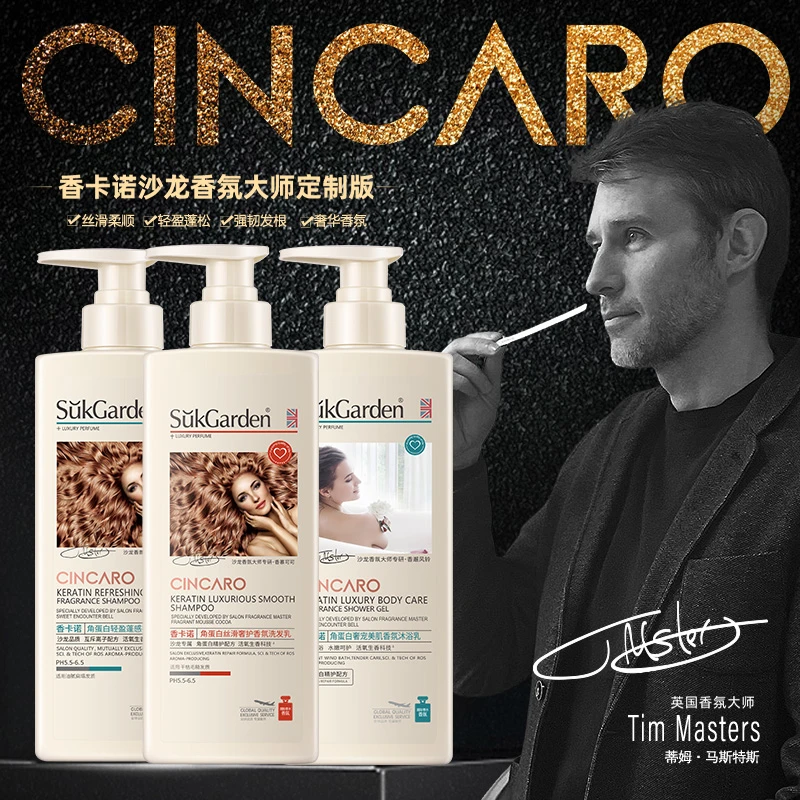 【粉丝专享】蔬果园香卡诺角蛋白轻盈蓬松柔顺香氛洗发乳洗护套装