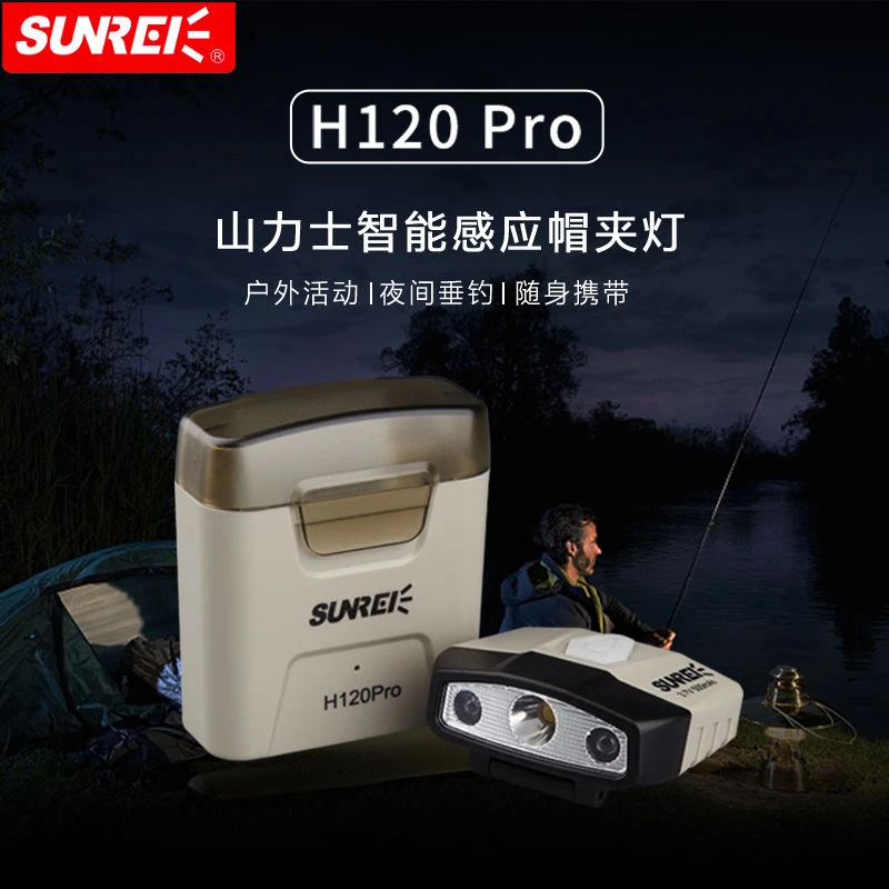 【山力士旗舰店】H120Pro/H150Pro自带充电盒续航版防蚊夜钓帽夹灯