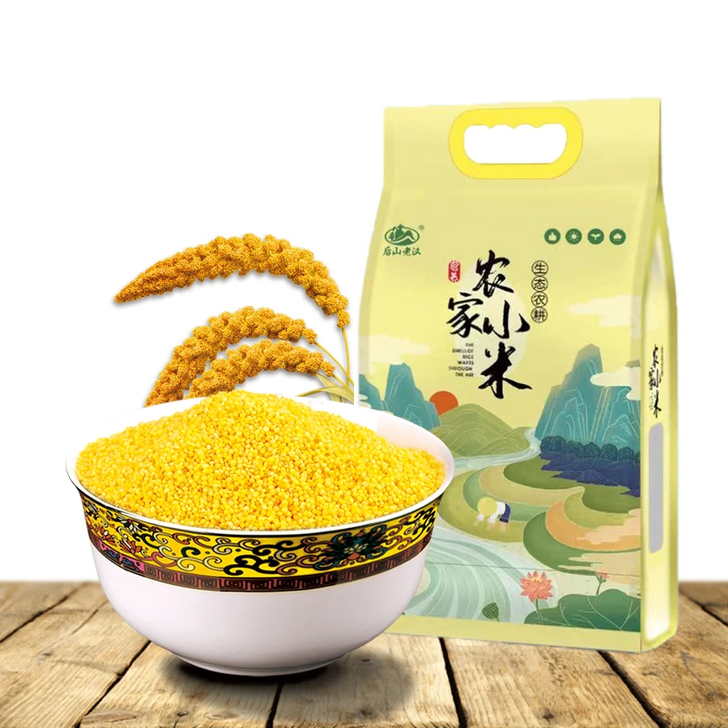 山西黄小米农家小米养生小米粥月子米后山老汉2.5kg/袋 5斤装杂粮