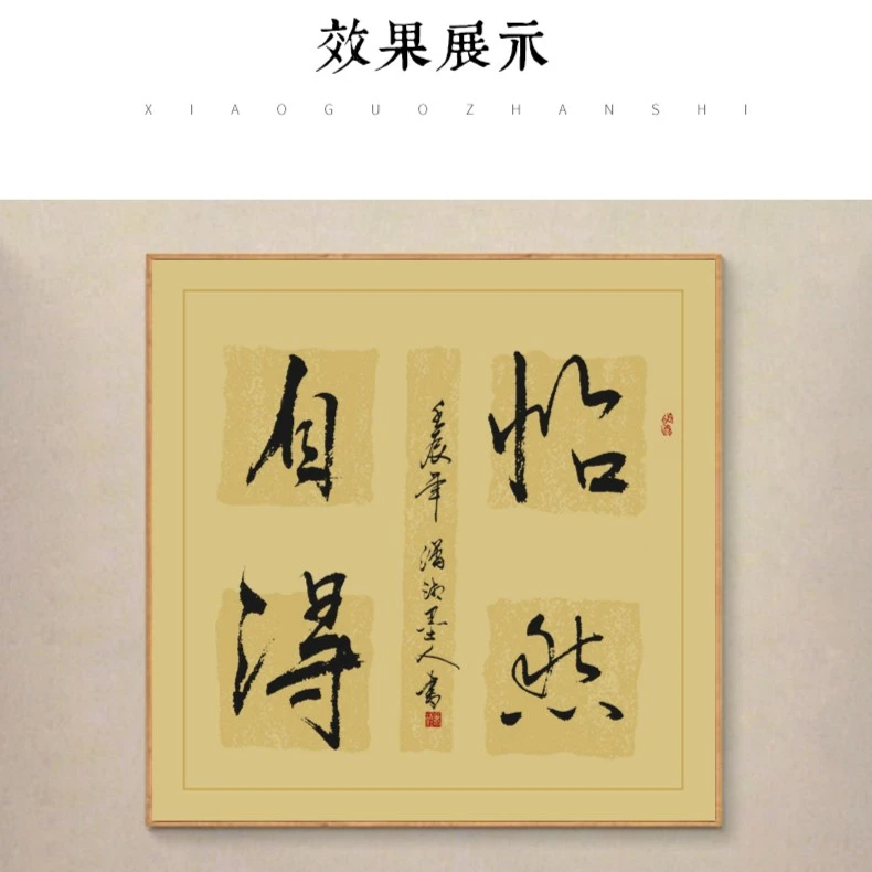 醉墨-蜡染拓片四字吉言 吉语34*34CM半生熟10张/包