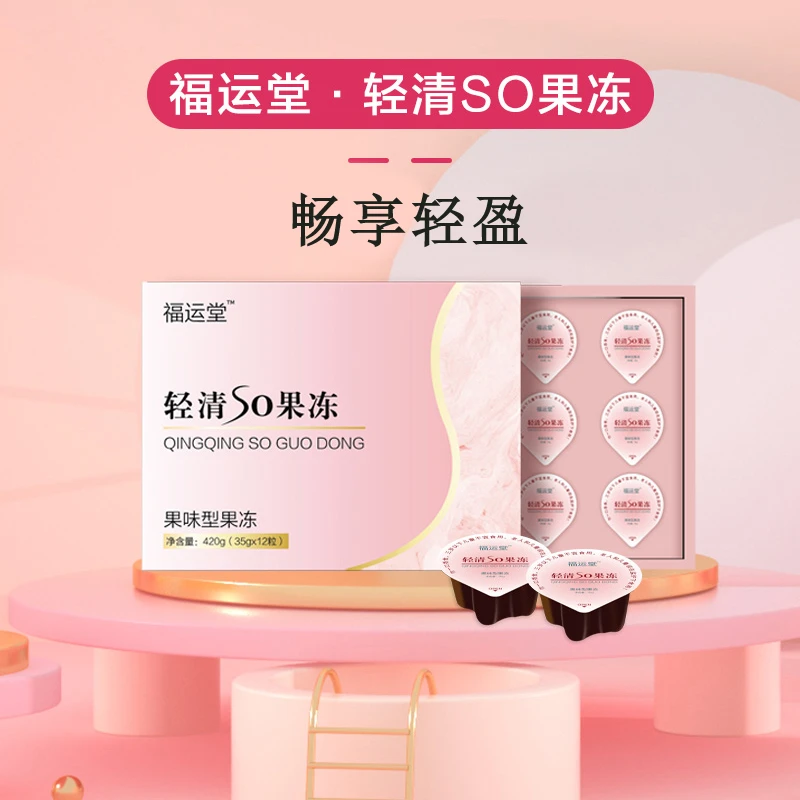 福运堂轻清果味型果冻420g
