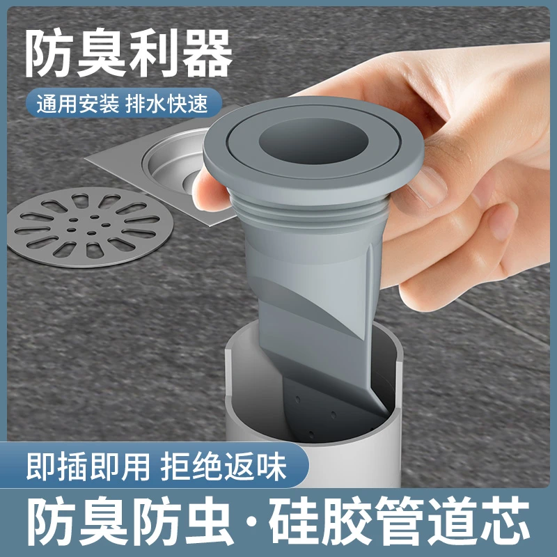 地漏防臭卫生间通用地漏芯内芯下水道神器隐形下水管防返臭防虫鼠