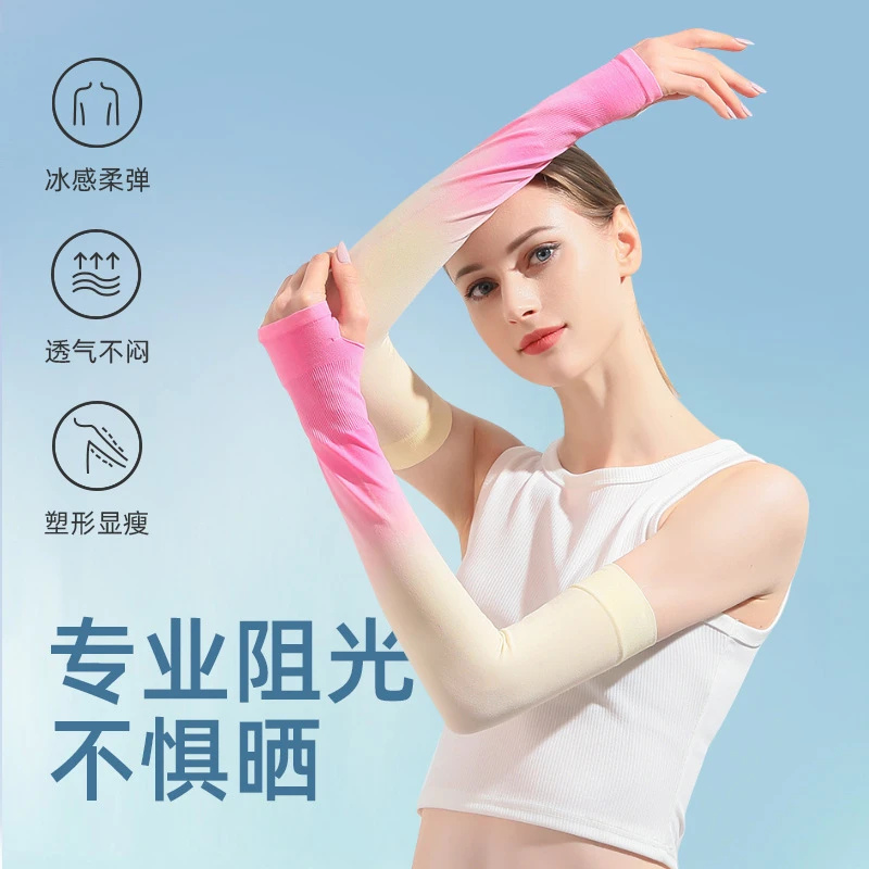 防晒冰丝袖套渐变色男女夏天冰爽户外防紫外线明星赵丽颖同款