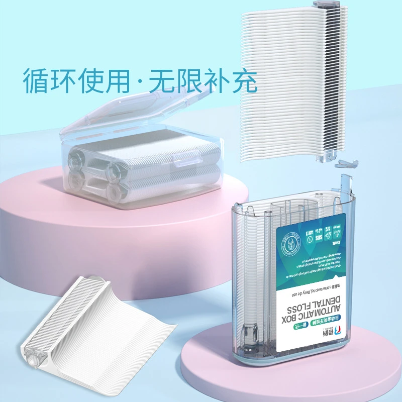 【俞文】自动盒装牙线一次性牙线家庭装便携牙线棒牙线家用洁牙牙线