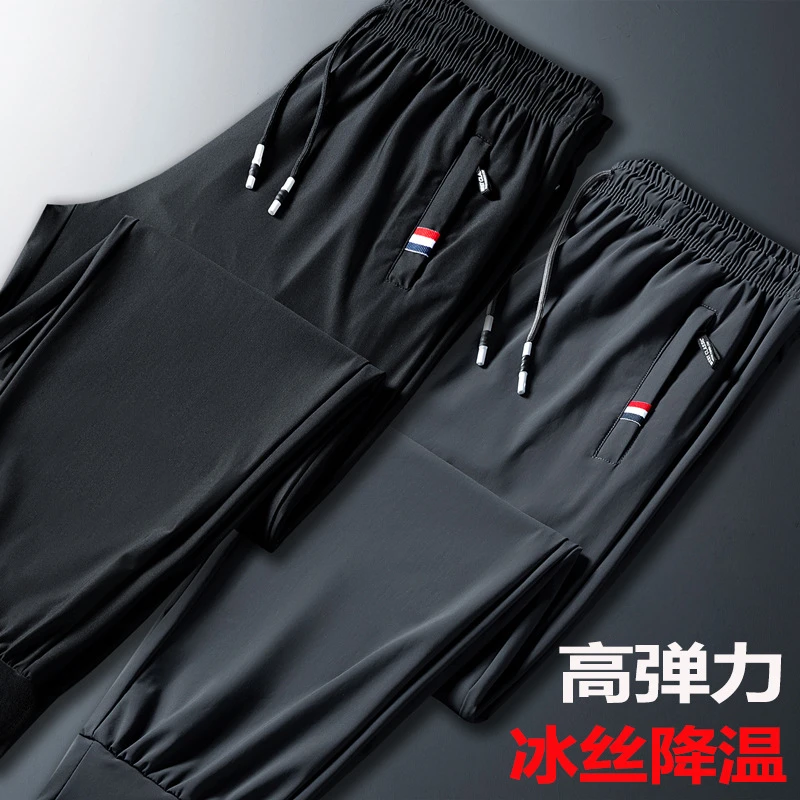 【工厂直销】冰丝裤男夏季薄款速干透气宽松运动休闲裤男