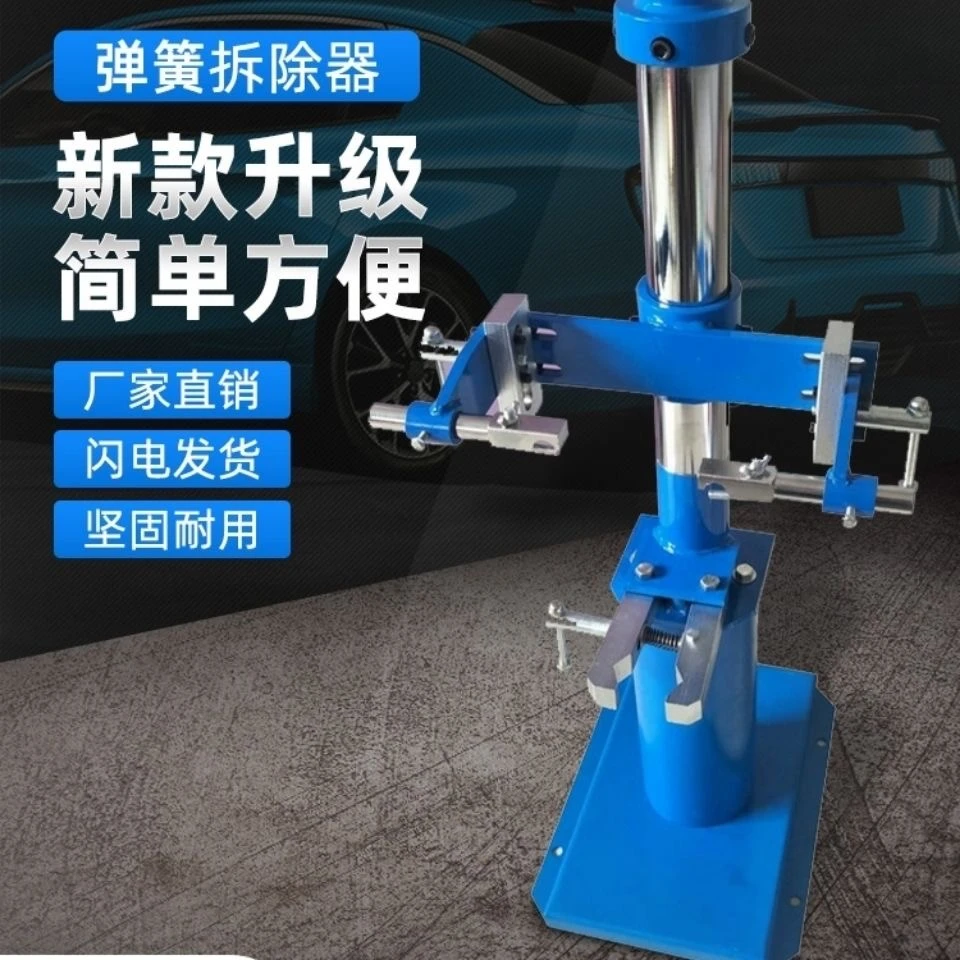 新款汽车减震弹簧拆装器避震拆卸弹簧拆装机液压式减震拆装工具