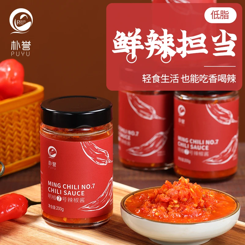 朴誉合肥邮政 明椒7号辣椒酱下饭酱火锅调味剁椒酱轻食家用辣酱料