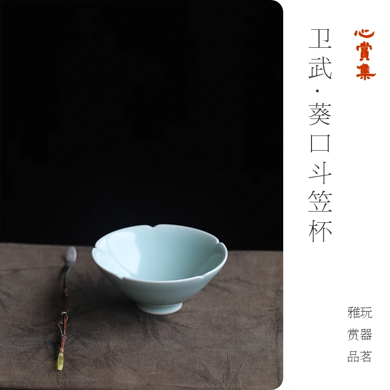 粉青卫武青瓷主人杯个人专用茶杯单杯高端主人杯功夫茶具斗笠杯