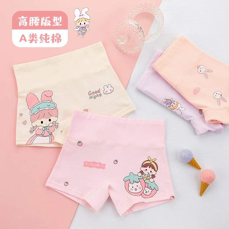 4条装/2条装高中腰儿童内裤纯棉女童三角四角宝宝中大小童平角裤