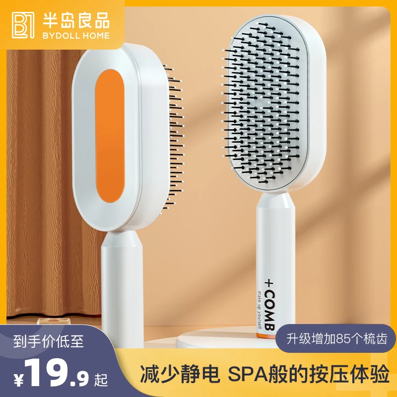 【半岛良品】按摩气囊梳子气垫梳头发蓬松家用梳子干湿两用防静电