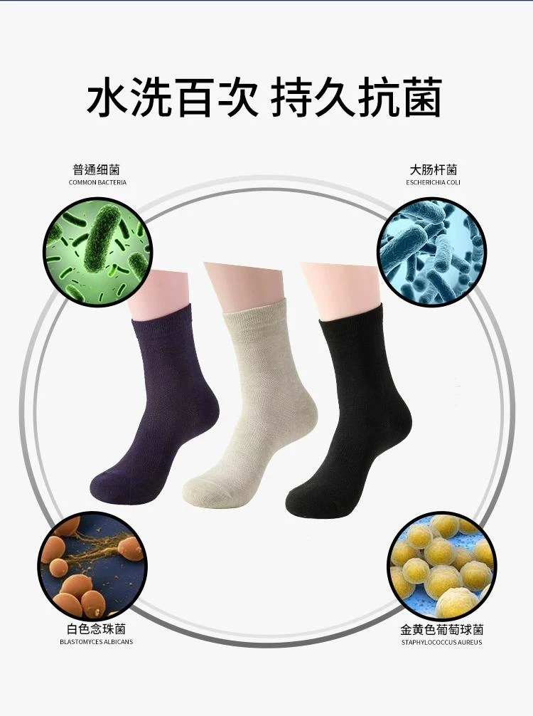 双峰哥定制六双盒装长筒商务抗菌防臭袜