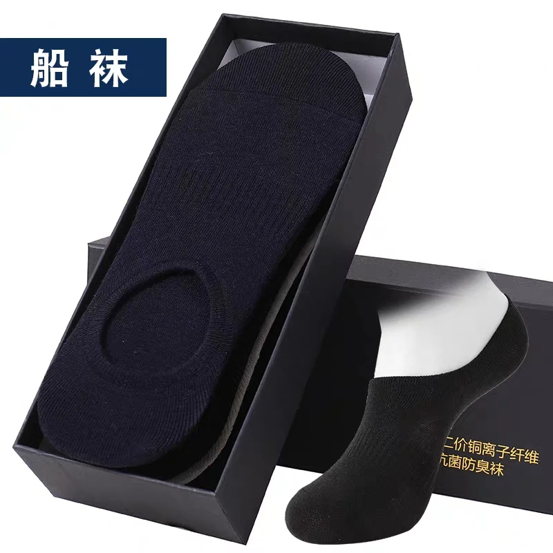 双峰哥定制六双盒装商务隐形抗菌防臭袜