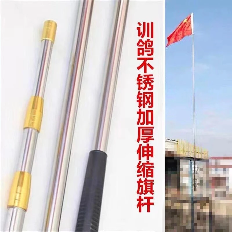 【不锈钢 伸缩 训鸽旗杆】尺寸齐全赛鸽幼鸽肉鸽鸟类鸽具白色加厚