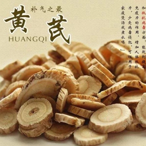 长白山 大山里的黄齐正北芪250克/包 500克/包 正宗黄芪片