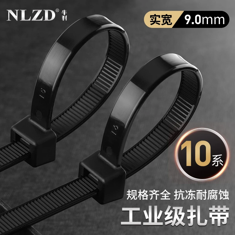 尼龙扎带大号强力卡扣自锁式10系列塑料捆扎捆绑扎带固定神器