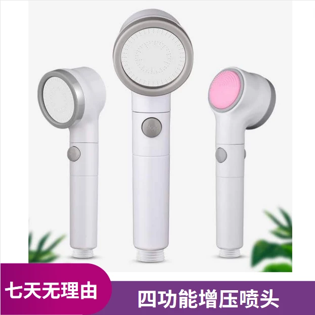 四功能增压喷头强力大出水搓背一键止水手喷