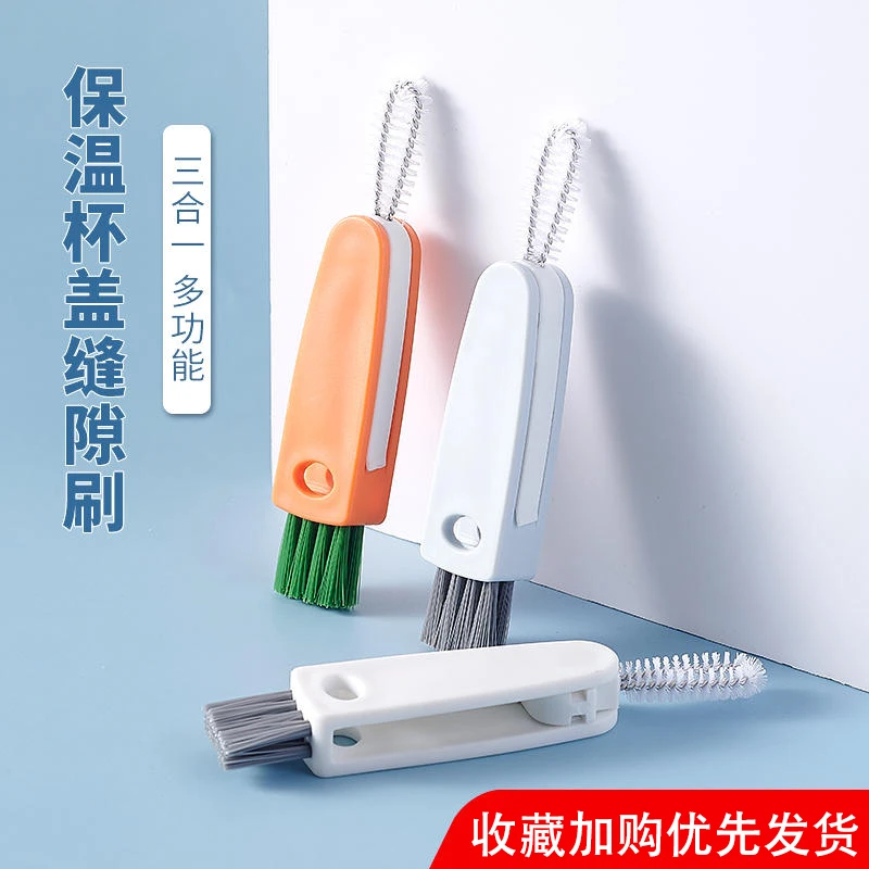杯刷杯盖刷洗杯子三合一刷杯子神器保温杯奶瓶缝隙清洗刷多功能刷