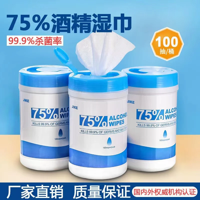 【新疆包邮-本地仓发货】桶装100抽消毒湿巾酒精湿纸巾一次性纸巾