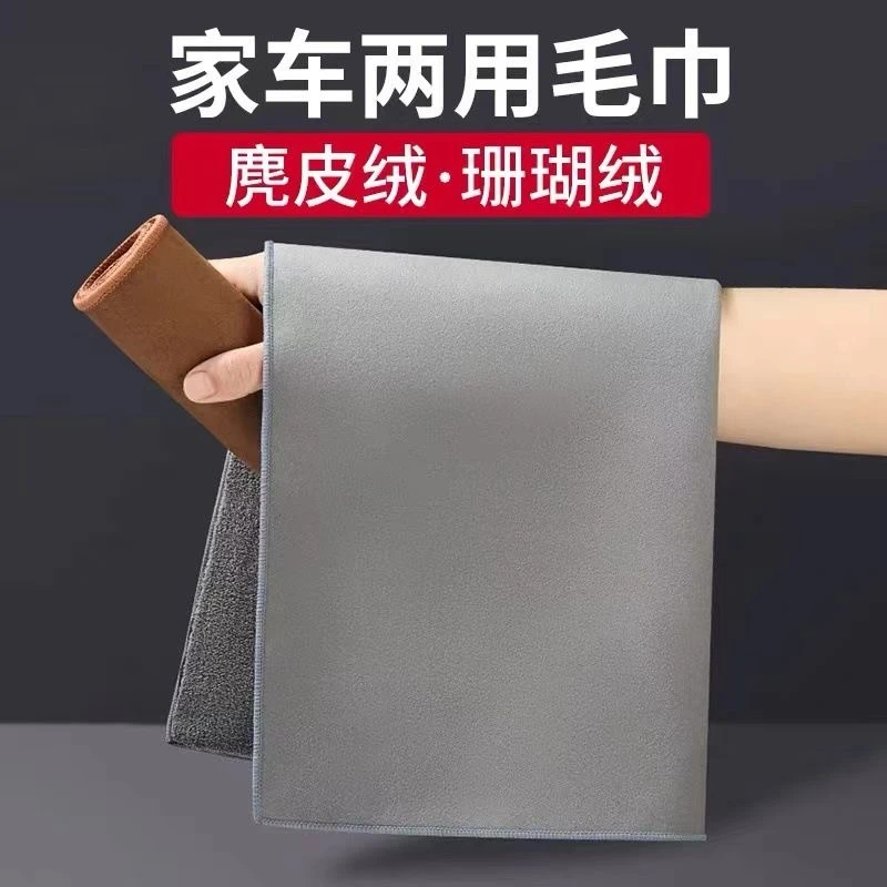 【新疆包邮-本地仓发货】高档麂皮绒吸水洗车毛巾便携洗车巾