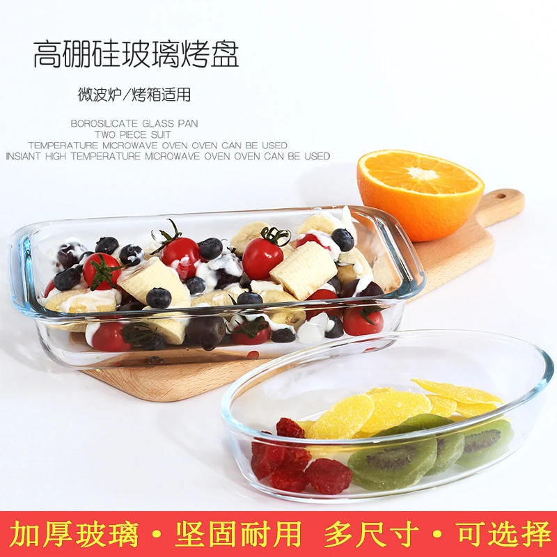 【新疆包邮-本地仓发货】家用钢化玻璃烤盘加厚烤盘烤箱微波炉耐热