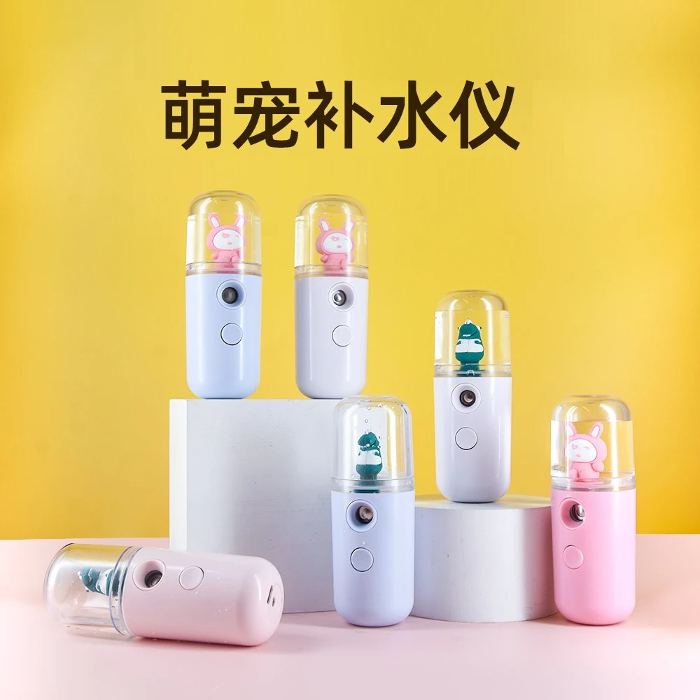 （福利）【新疆包邮】迷你喷雾补水仪便捷补水加湿器便携卡通