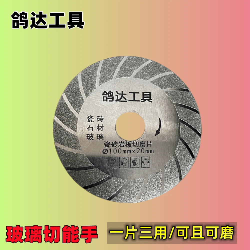 鸽达工具磨玻璃专用磨片瓷砖金刚石角磨机抛光打磨金刚砂切割片工