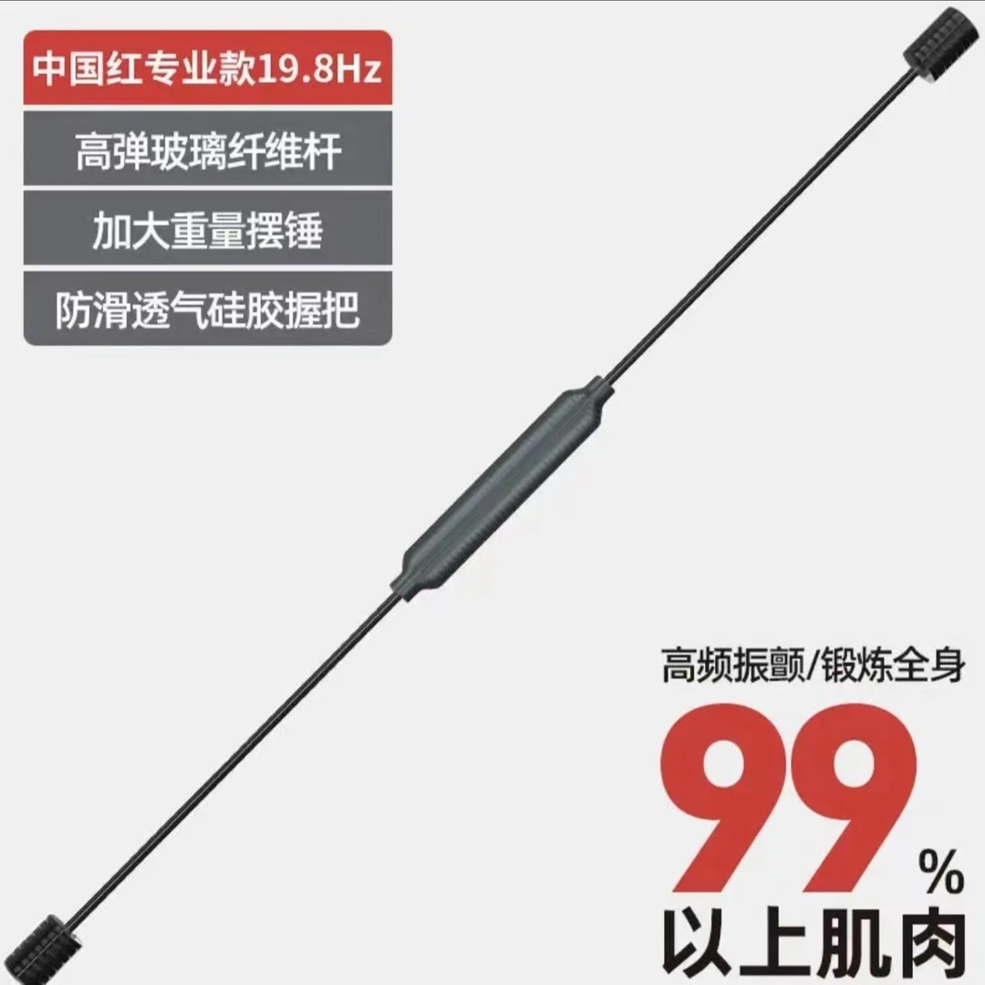 男女小孩健身器材飞力士健身棒高频多功能臂力棒弹力棒塑形胸肌