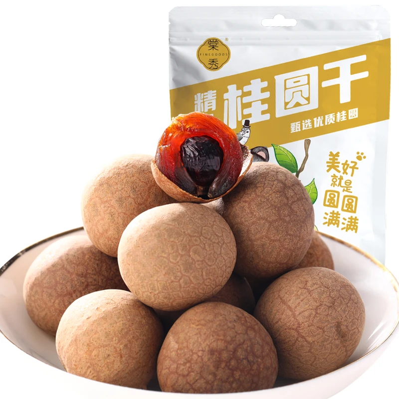 棠秀硬币大小桂圆干2斤4斤非无核老树大果核小壳薄肉厚龙眼干泡茶