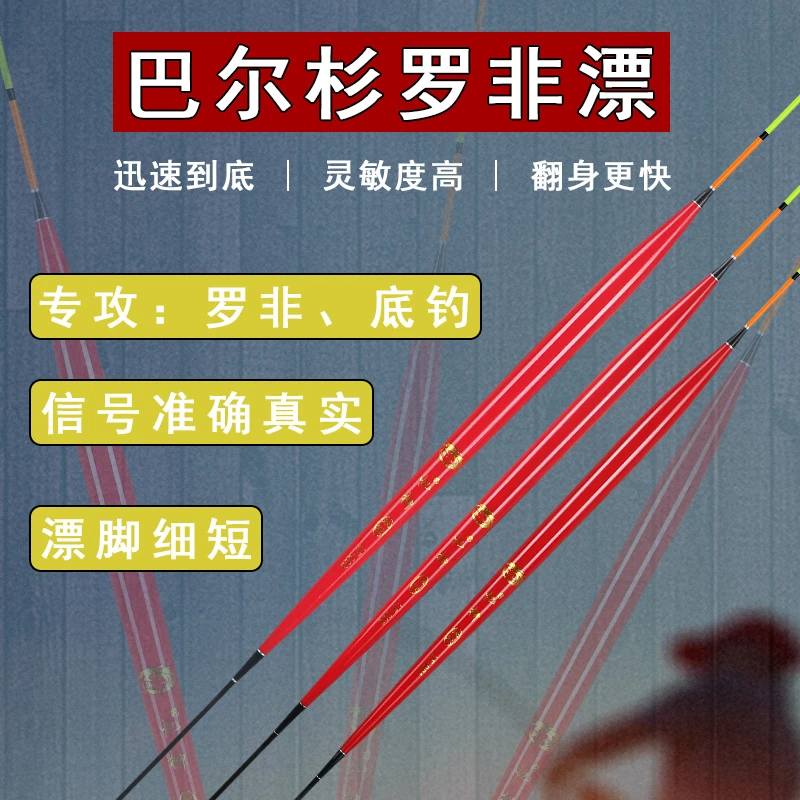忆柳罗非漂高灵敏鲫鱼漂短脚细长身浮漂巴尔杉木鱼漂厂家漂尾底钓