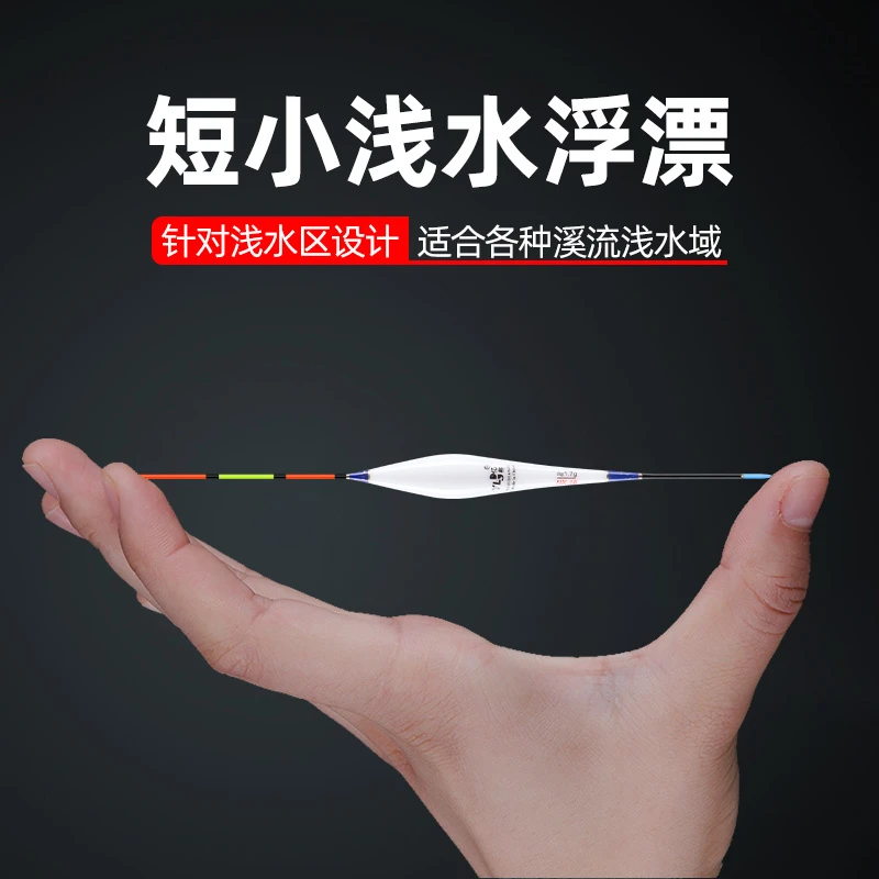 轻口浅水鲫鱼漂水皮冰钓漂短漂打浮漂草洞浮漂冬钓高灵敏鱼漂短脚