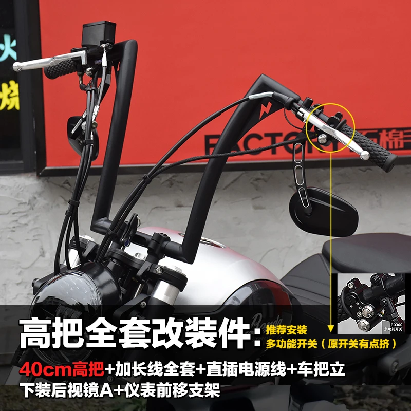 灰石300改装高把手把 羊角把猿把 变径方向把 匪帮龙头车把整套