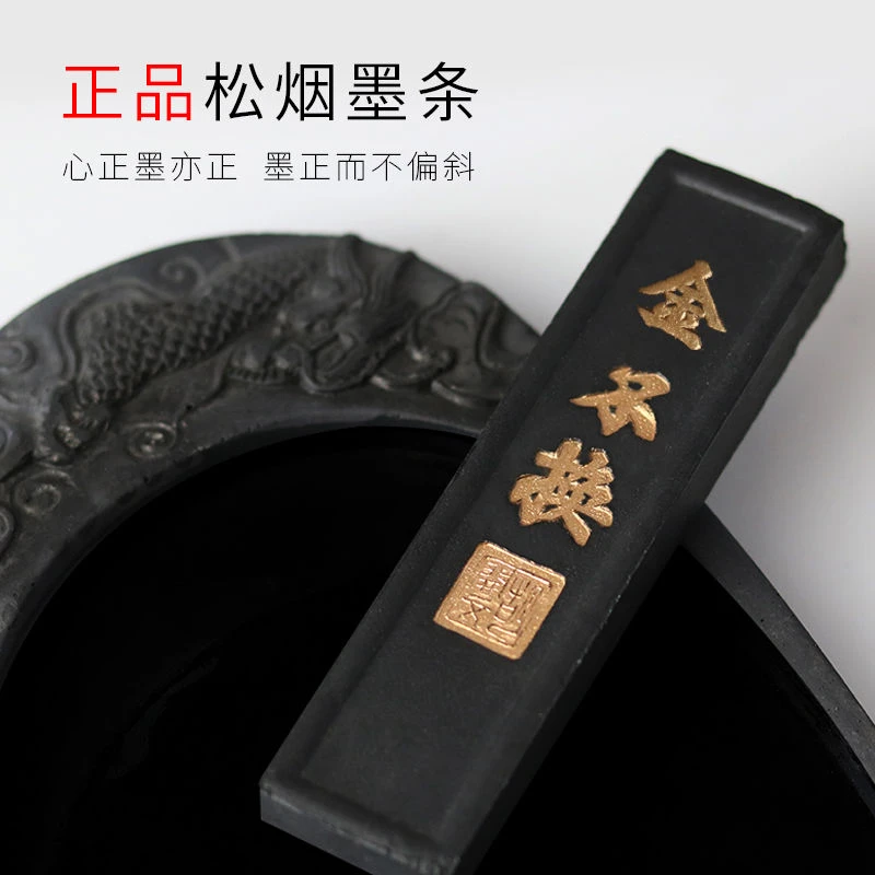 正品徽墨金不换墨条墨块毛笔松烟墨汁胡开文油烟研磨天然墨锭清仓