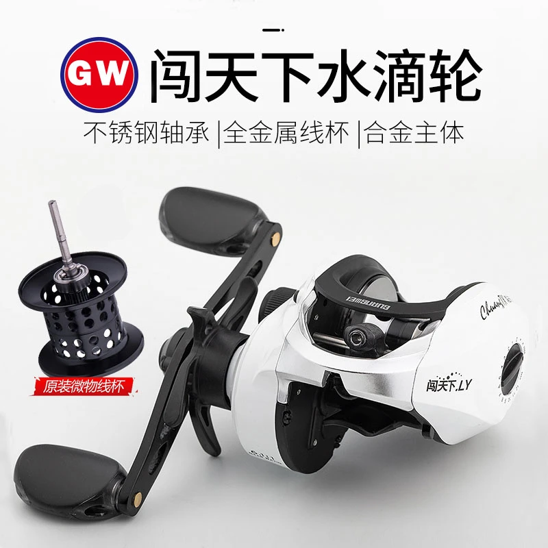 GW/光威鱼轮水滴轮闯天下路亚轮金属鱼线轮