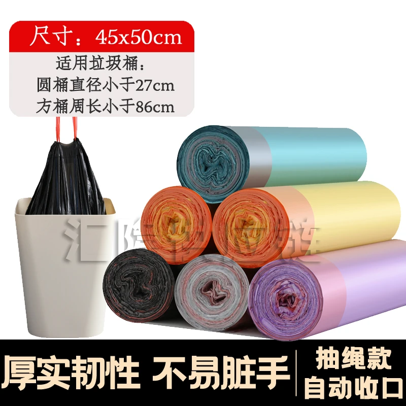 【7卷105只】抽绳垃圾袋厚实高韧性防刺破穿绳厨房家用不漏水方桶