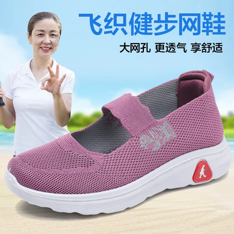 春夏老北京布鞋女飞织网布透气厚底软底防滑中老年人休闲妈妈鞋