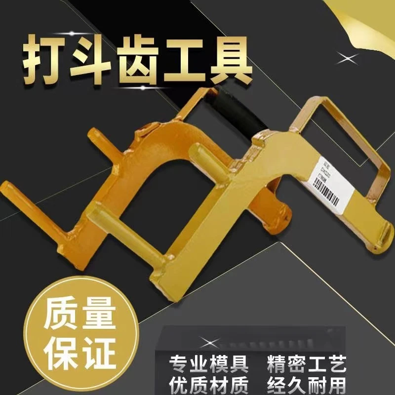 挖掘机换斗齿神器工具打销器小挖机换斗齿神器打斗齿扳手工具酡件