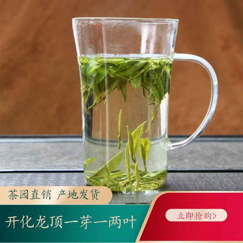 2025开化龙顶一芽一两叶开化龙顶土茶绿茶清香兰花香绿茶
