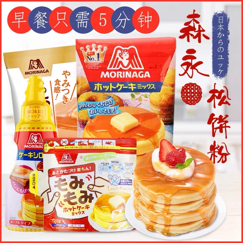 日本松饼粉自制宝宝点心早餐蛋糕面包粉烘焙原料松饼粉