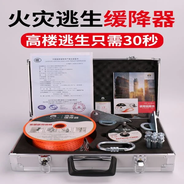 援邦援邦高楼逃生缓降器高层逃生绳救生家用多人火灾救生绳安全绳