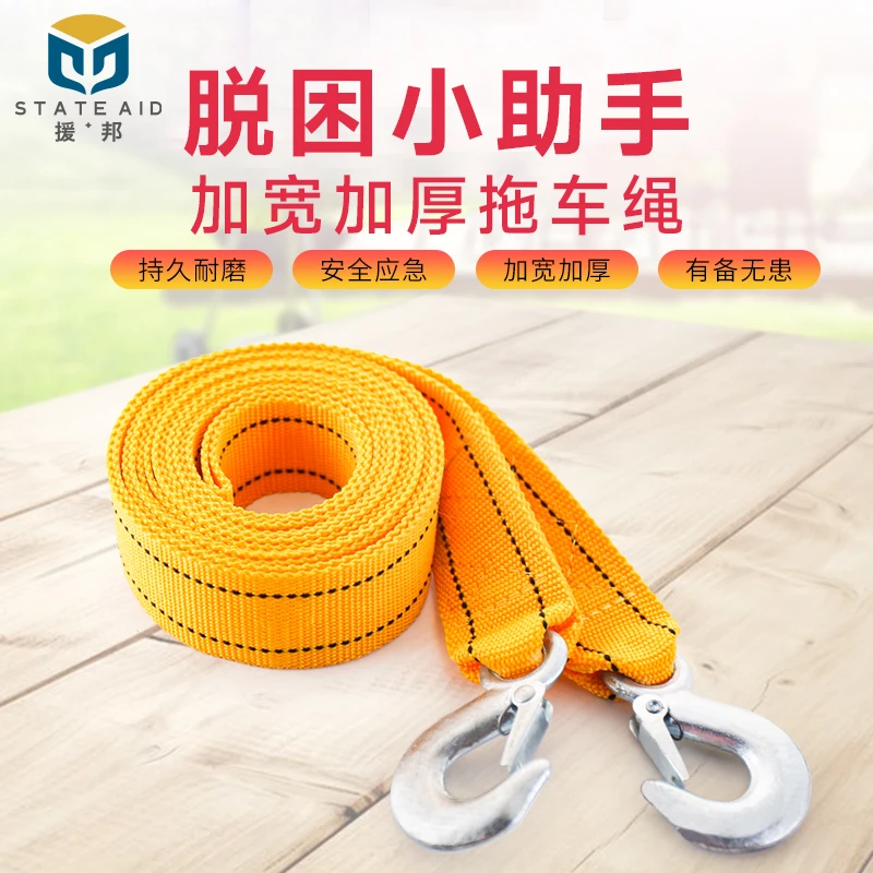 汽车拖车绳加厚小车救援汽车货车牵引绳车用拖绳拖车钩子车载