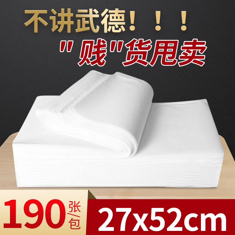 一次性毛巾加厚木浆无纺布擦脚巾足浴巾洗脚巾擦脚布酒店足疗用品